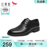 红蜻蜓男鞋2024春季系带正装，皮鞋男士真皮皮鞋通勤单鞋爸爸鞋