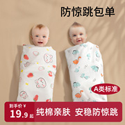 圣贝恩新生婴儿包单纯棉宝宝抱被春秋初生宝宝包裹布产房襁褓包巾