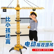 大号遥控塔吊起重机电动无线吊车男孩遥控工程车儿童玩具仿真模型