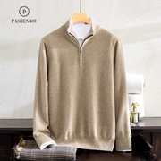 帕什男士羊绒衫100%纯山羊绒，23秋冬新拉链(新拉链，)半高领针织毛衣yb-2342