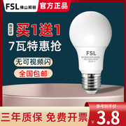 佛山照明LED灯泡E27螺口暖白室内照明节能灯E14超亮B22卡口球泡灯
