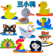 幼儿园动物头饰儿童演出表演道具卡通角色面具小鸡鸭子丑小鸭头套