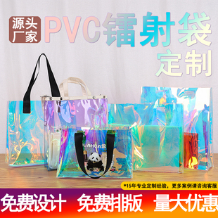 镭射袋pvc定制logo果冻包炫彩透明手提袋塑料袋礼物包装袋子