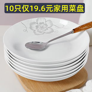 10只装家用菜盘2023 ins风陶瓷餐盘网红菜碟创意中式盘子套装
