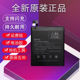 旺度适用于红米note3电池，大容量redminote3手机电板bm46