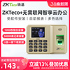 ZKTeco/熵基科技x10指纹考勤机指纹式打卡机上班签到机指纹机员工