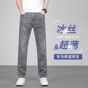 香港浅灰色冰丝牛仔裤男直筒2024夏季弹力超薄款天丝休闲长裤