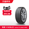 韩泰轮胎 ventus S1 Noble2 H452 215/55R17 94W 养车包安装