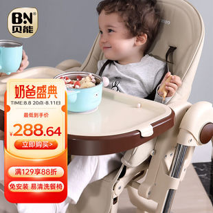 贝能(baoneo)儿童，餐椅宝宝餐椅多功能婴儿餐椅，便携可折叠吃饭座