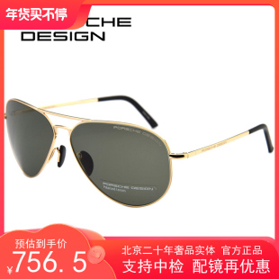 保时捷Porsche Design太阳眼镜开车驾驶镜男女款遮阳镜P8508墨镜