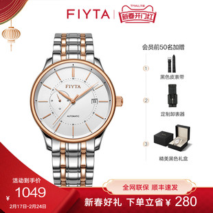 飞亚达经典系列男士机械表时尚商务，钢带手表腕表送父亲送爸爸