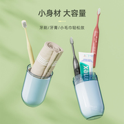 旅行洗漱套装便携式漱口杯旅游用品牙刷牙杯子牙缸三合一收纳包盒