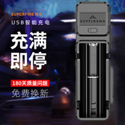 神火手电筒18650 26650充电器3.7V锂电池智能USB万能座充通用型