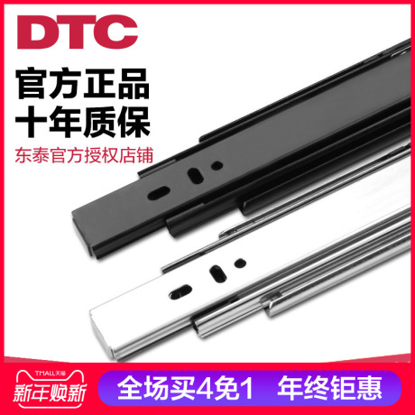 dtc抽屉轨道
