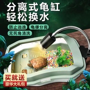 乌龟缸巴西龟爬坡晒台生态缸，水陆饲养龟盒独立式水族箱小型繁殖盆