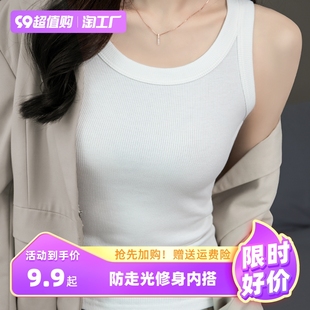 小吊带背心女士夏季外穿内搭打底衫白色法式别致工字螺纹欧美上衣