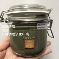 矿物收缩毛孔泥浆面膜