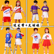 六一儿童啦啦队操表演出服装中国风现代小学生运动会开幕方阵男女