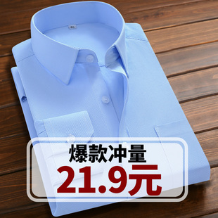 春夏蓝色衬衫短袖男纯色，白衬衣(白衬衣)休闲商务，职业装正装工装长袖工作服