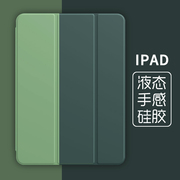 ipadmini2保护套苹果平板7.9英寸壳超薄硅胶mini123全包防摔3迷你1简约A1599适用1489支架轻薄1432三折全包边