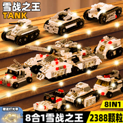 中国坦克积木军事模型儿童拼装99A东风装甲车玩具男孩子生日礼物