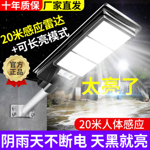 2023新型太阳能户外庭院灯，家用室外防水感应门口照明led道路路灯