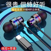 铂典type-c有线手机耳机，入耳式适用vivo华为oppo小米通用耳塞运动