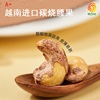 云南西双版纳特产 特级A+越南进口碳烧腰果 营养大腰果仁坚果