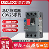 德力西cdv2s-32马达，保护断路器gv2-me08c电动机启动器ns2-25
