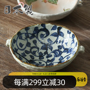 日本进口美浓烧陶瓷饭碗手绘釉下彩唐草沙拉水果，双耳碗甜品面汤碗