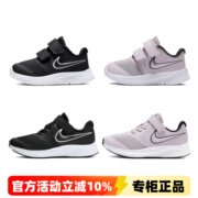 Nike耐克STAR RUNNER童鞋男童女童网面透气休闲运动鞋AT1801