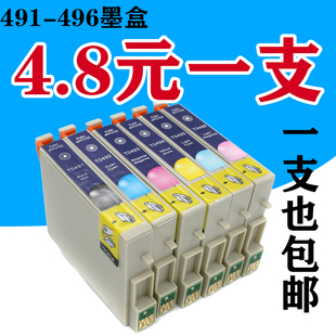 墨风适用于爱普生t0491墨盒，epsonr230491492493494495496