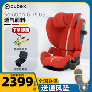 cybex安全座椅solutiongi-fix双标，认证大童专用3岁以上12岁加宽