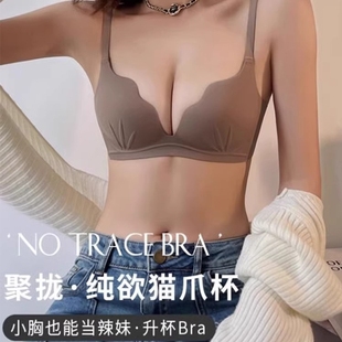 无痕内衣女小胸聚拢薄款无钢圈，收副乳防下垂调整型性感文胸罩(文胸罩)夏季