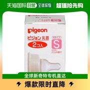 日本直邮pigeon贝亲奶嘴奶，瓶盖硅胶标准口径食品级防胀气亲唇