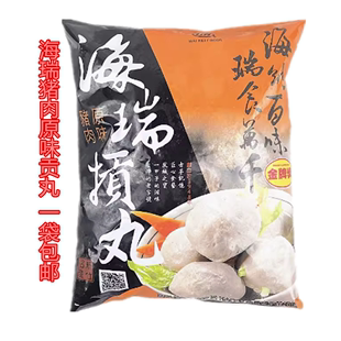 1包台湾新竹贡丸火锅，料海瑞贡丸原味600g