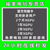 XGPU2个月充值卡Xbox Game Pass Ultimate一年123年终极会员pc主机EA Play金会员14天xgp兑换码激活码卡