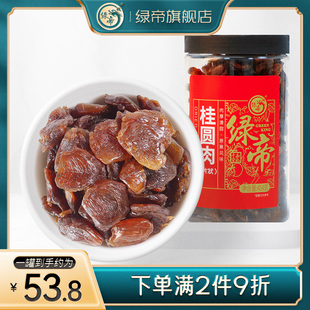 绿帝桂圆肉无核桂圆干龙眼肉干货龙眼干泡茶泡水福建特产454g