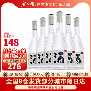 金六福白酒纯粮食光瓶浓香型50度头曲500 ml*6整箱装口粮年货团购