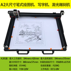 A0打印机笔式CAD绘图机服装打板机激光雕刻机