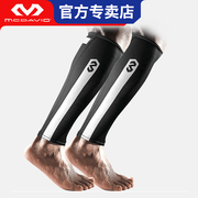 美国迈克达威马拉松护腿跑步袜套6577RF压缩护小腿运动荧光装备