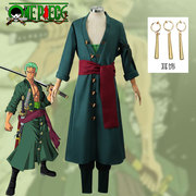 海贼王索隆cos服和之国卓洛两年后草帽，角色扮演cosplay动漫服装