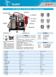 干湿两用吸尘机吸水机，gk系列78升工业吸尘吸水吸油抽水机