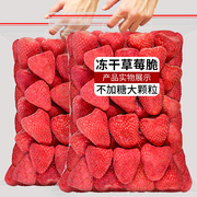 冻干草莓干网红零食草莓，脆不加糖无添加烘焙草莓，冻干非无糖