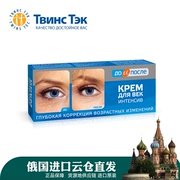 俄罗斯进口蓝盒眼霜去眼部细纹黑眼圈肿眼泡提拉紧致至前至后