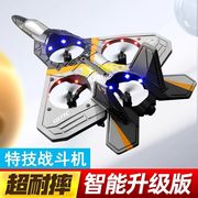 儿童遥控飞机四旋翼特技，战斗机无人机耐摔泡沫滑翔机航模男孩玩具