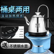 桶装水抽水器饮用水桶，茶具托盘自动上水吸水器压水器饮水2代