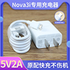 适用华为nova3i手机充电器10W瓦nova3i快充数据线5V2A充电头