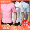 衬衫男短袖夏季薄款2022粉色寸上衣韩版修身白色男士衬衣休闲