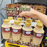 山姆超市伊利Milktalk咖啡牛奶云南阿拉比卡咖啡浓缩液牛乳无0糖